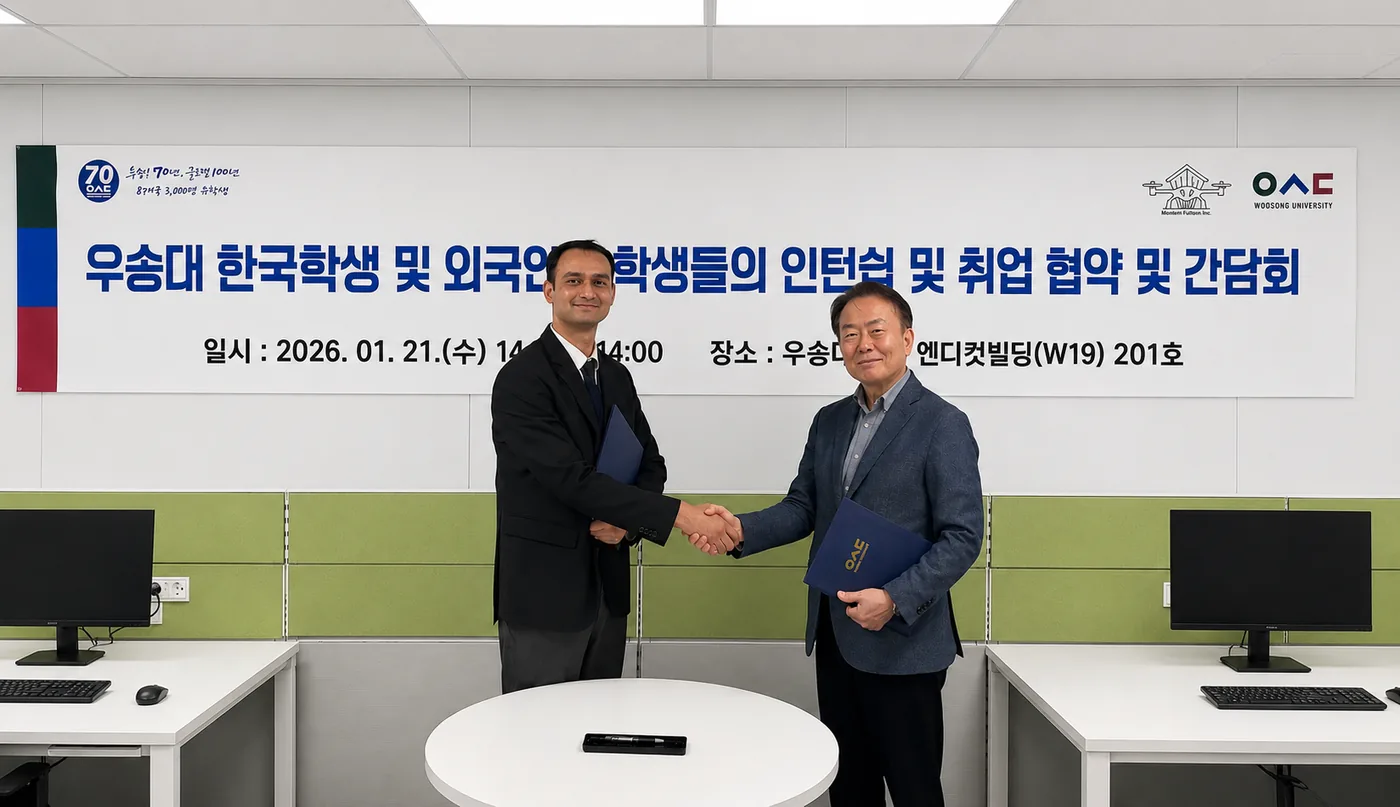韓国人学生と留学生のためのインターンシップ・就職協定を締結するKeasyと又松大学、2026年1月21日